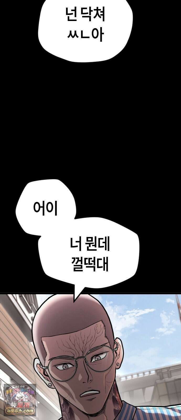 들개전쟁 6화 서초대장 이은성 37