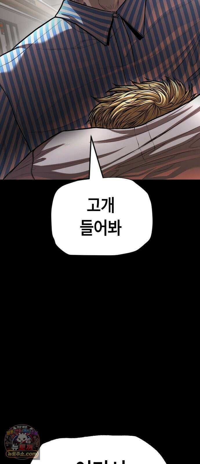 들개전쟁 6화 서초대장 이은성 38