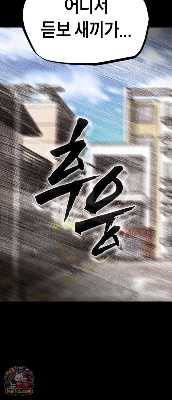 들개전쟁 6화 서초대장 이은성 39