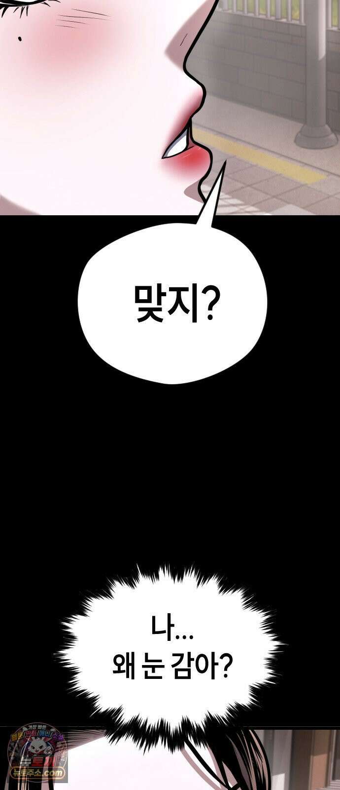 들개전쟁 6화 서초대장 이은성 45