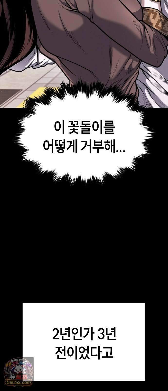 들개전쟁 6화 서초대장 이은성 48