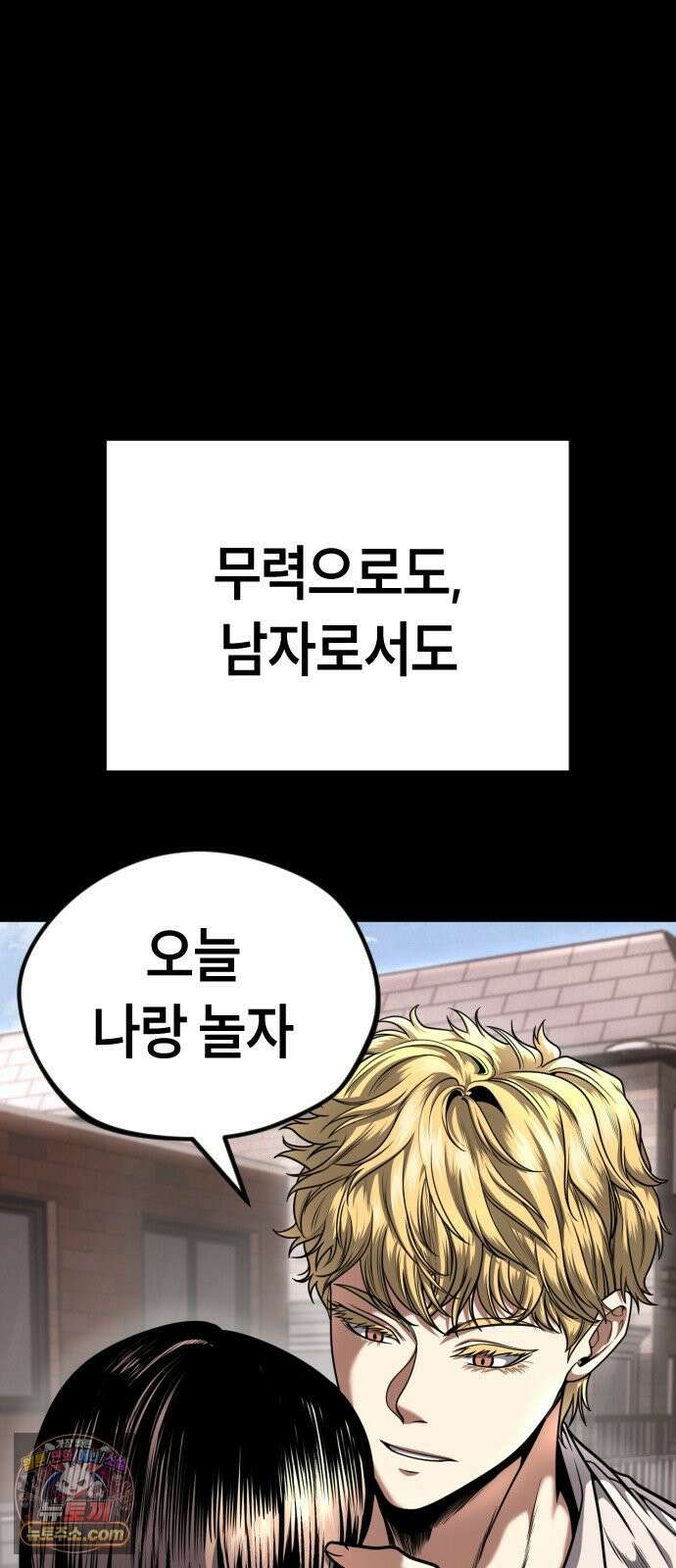 들개전쟁 6화 서초대장 이은성 50