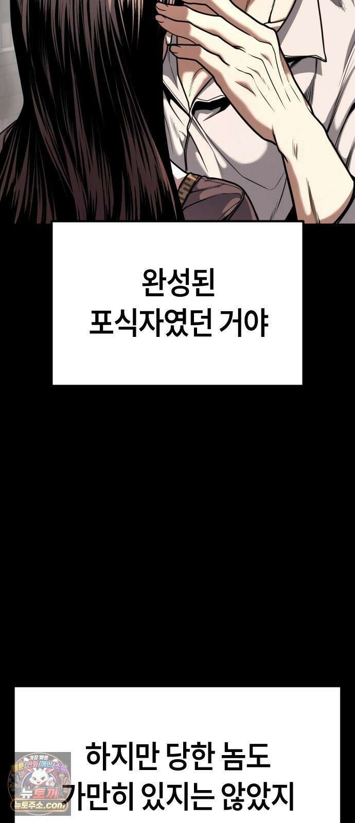 들개전쟁 6화 서초대장 이은성 51