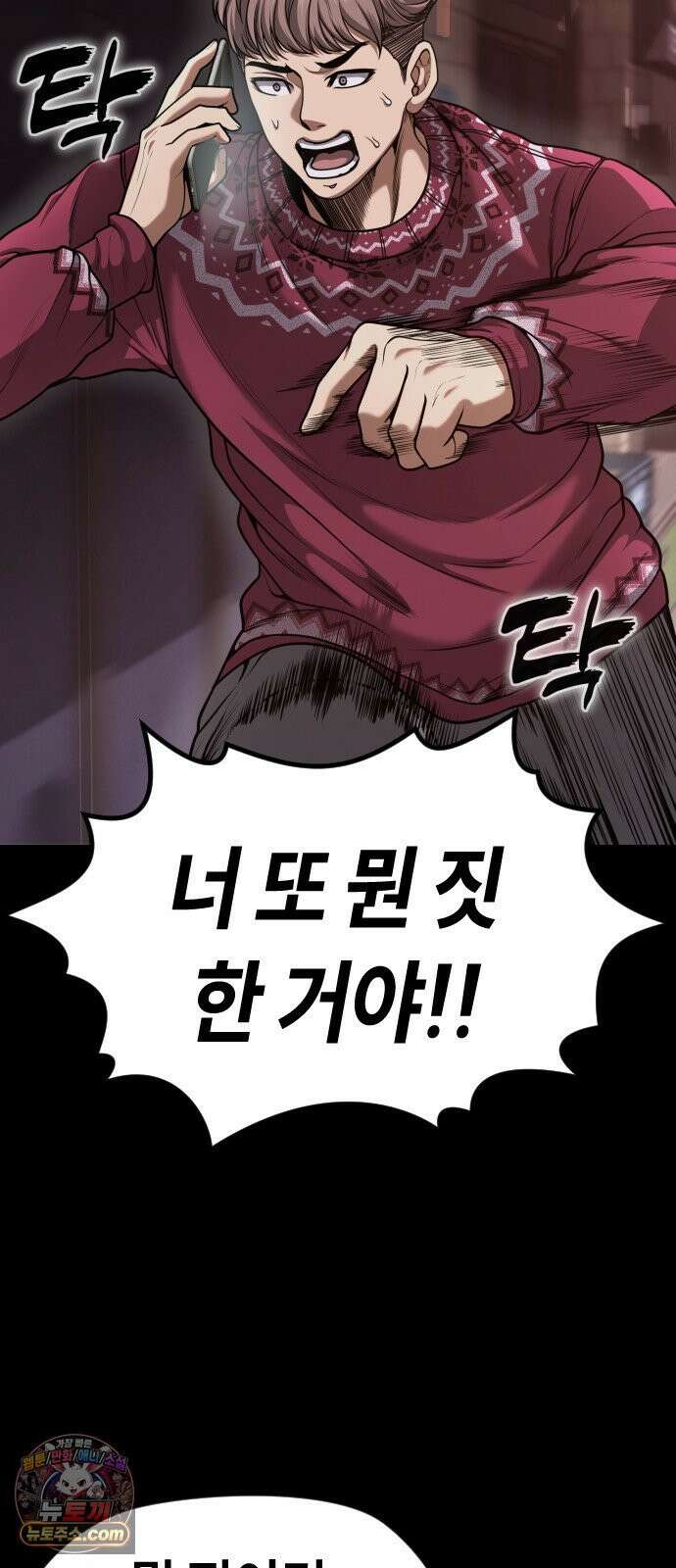 들개전쟁 6화 서초대장 이은성 56