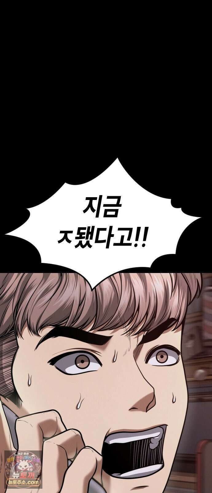 들개전쟁 6화 서초대장 이은성 58