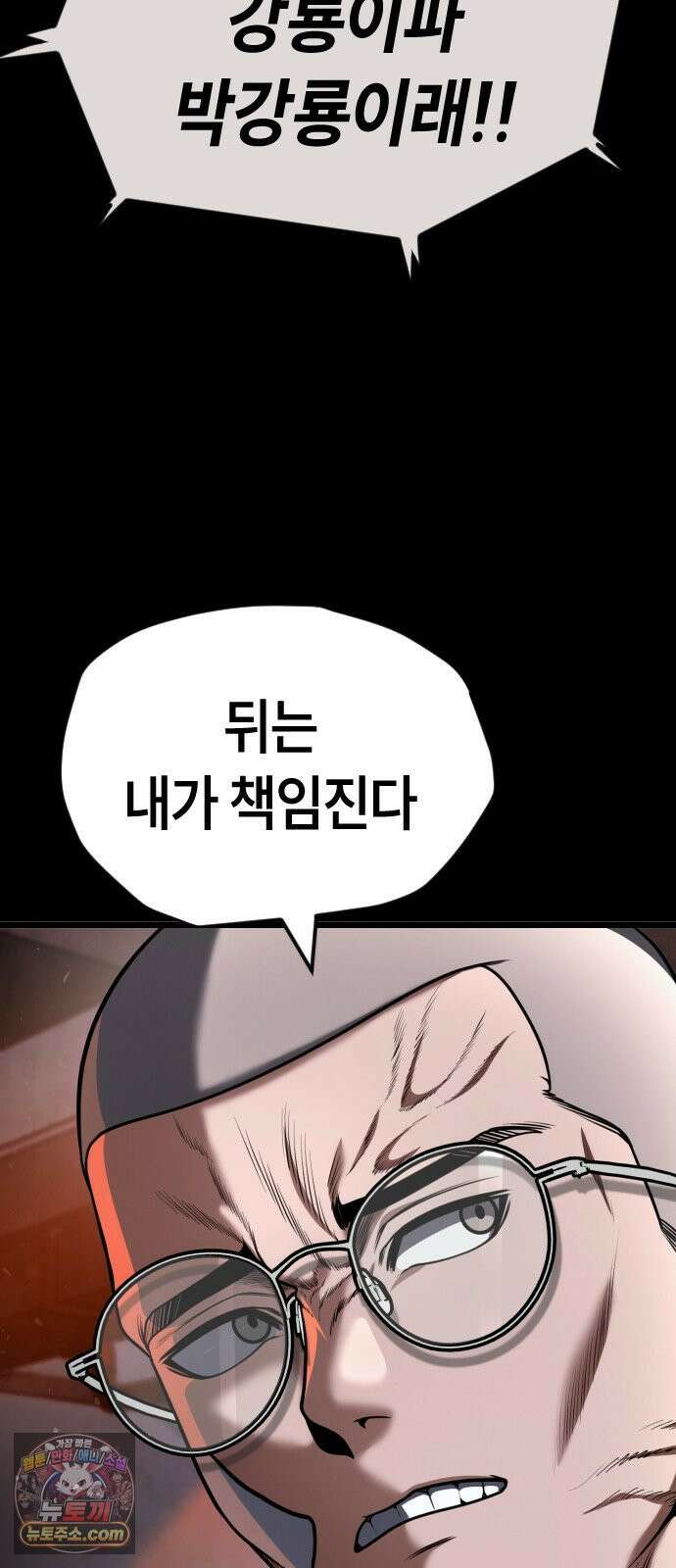 들개전쟁 6화 서초대장 이은성 61