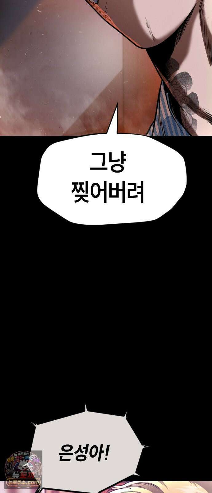 들개전쟁 6화 서초대장 이은성 62