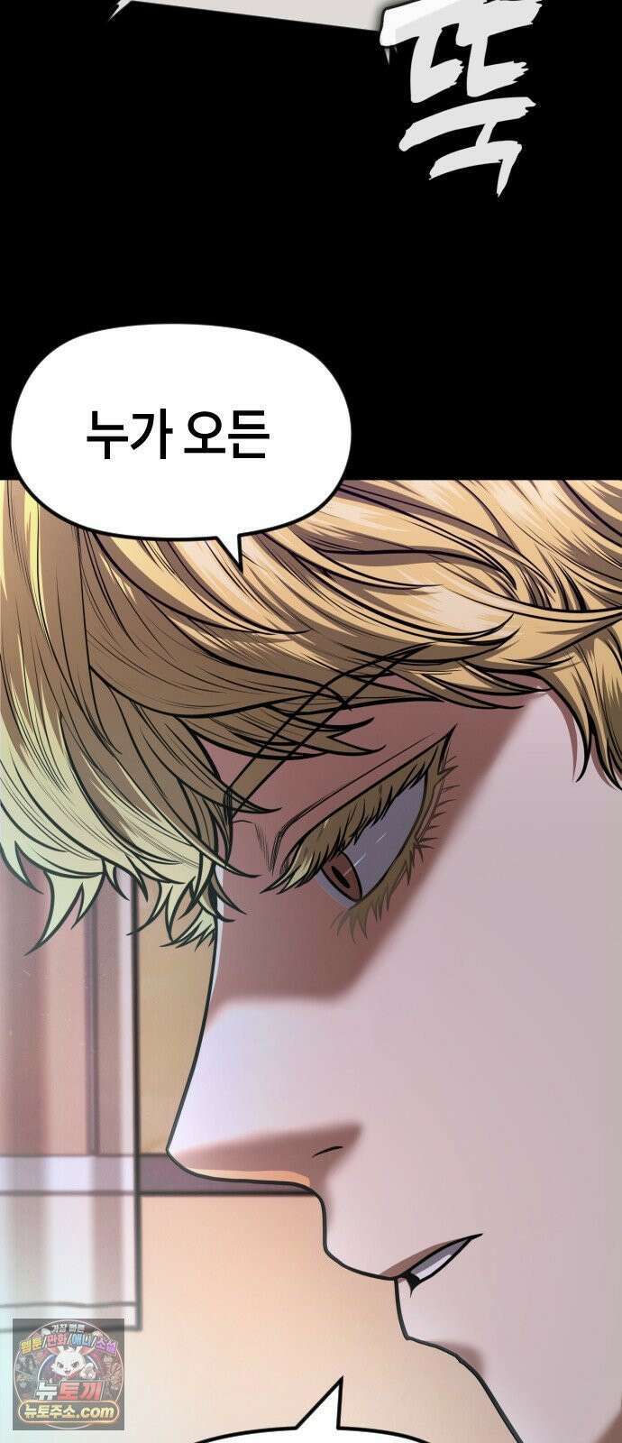 들개전쟁 6화 서초대장 이은성 64