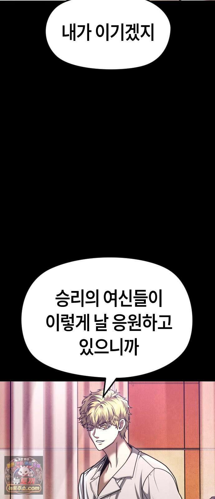 들개전쟁 6화 서초대장 이은성 65