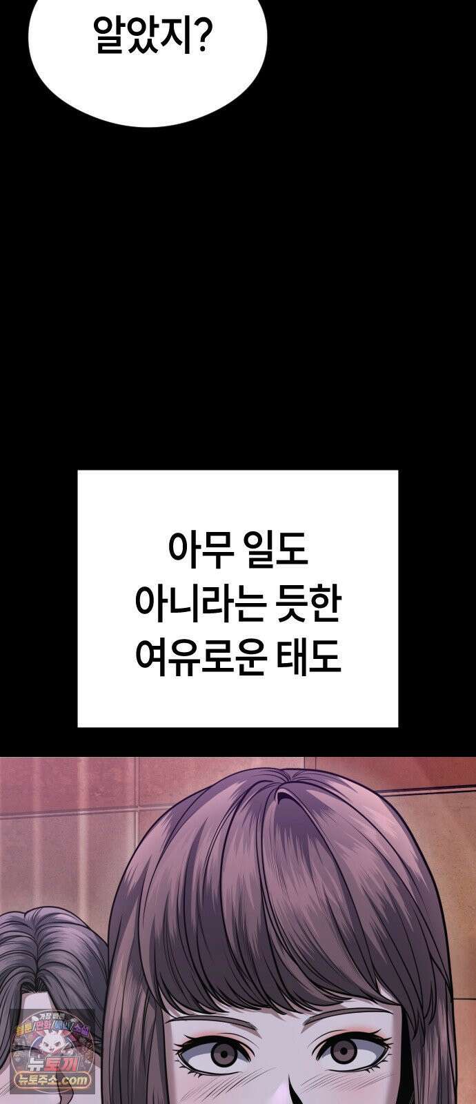 들개전쟁 6화 서초대장 이은성 68