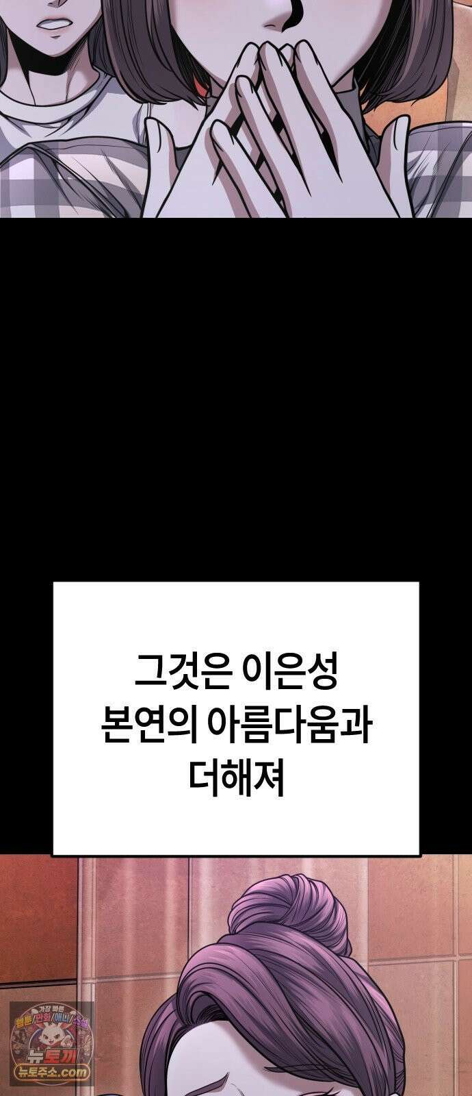 들개전쟁 6화 서초대장 이은성 69