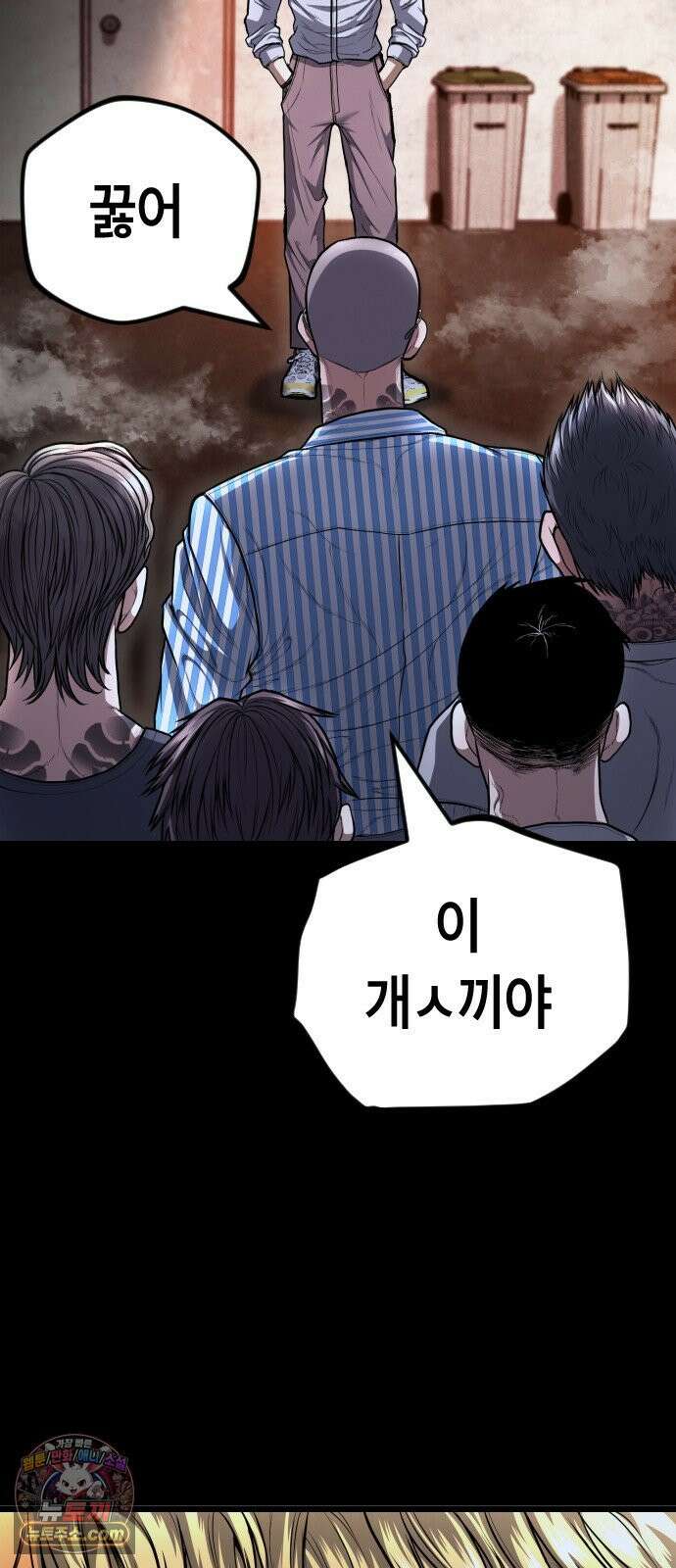 들개전쟁 6화 서초대장 이은성 74