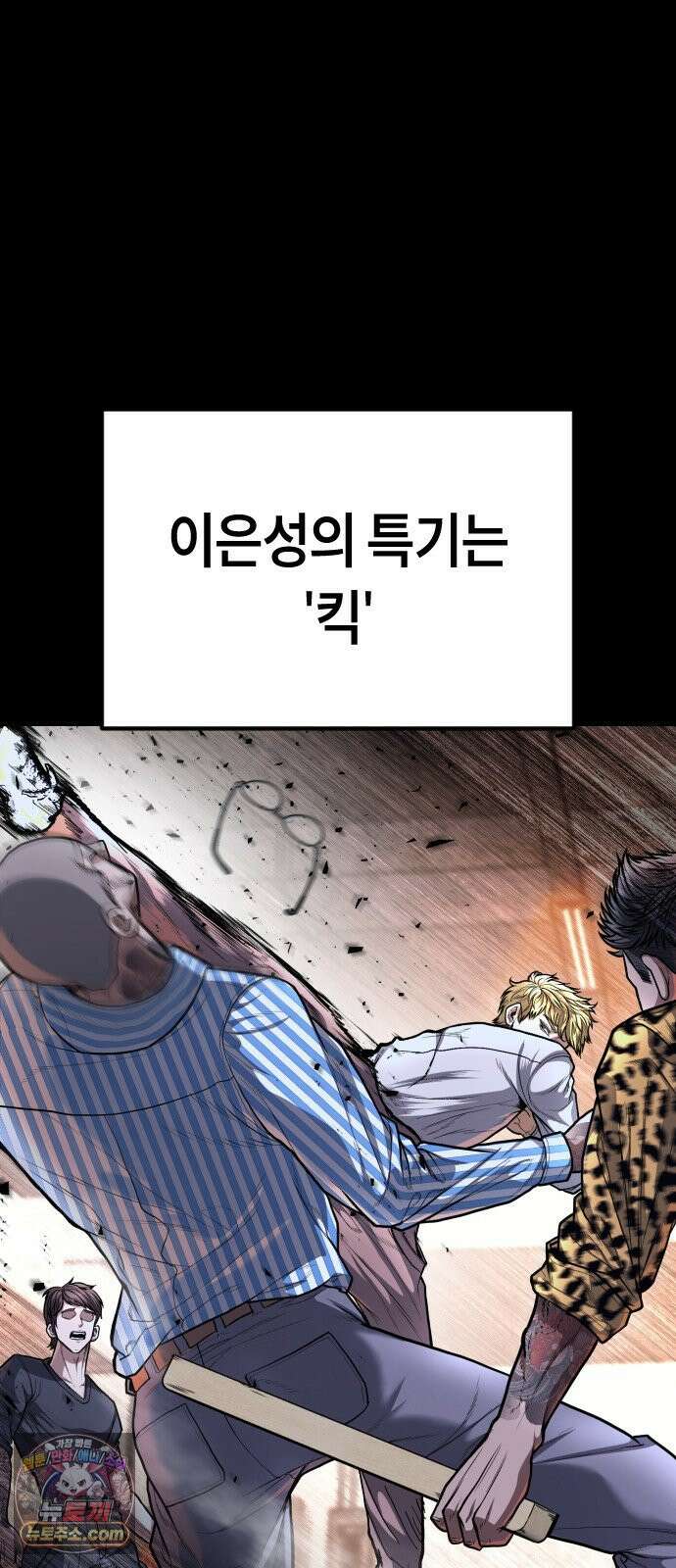 들개전쟁 6화 서초대장 이은성 77