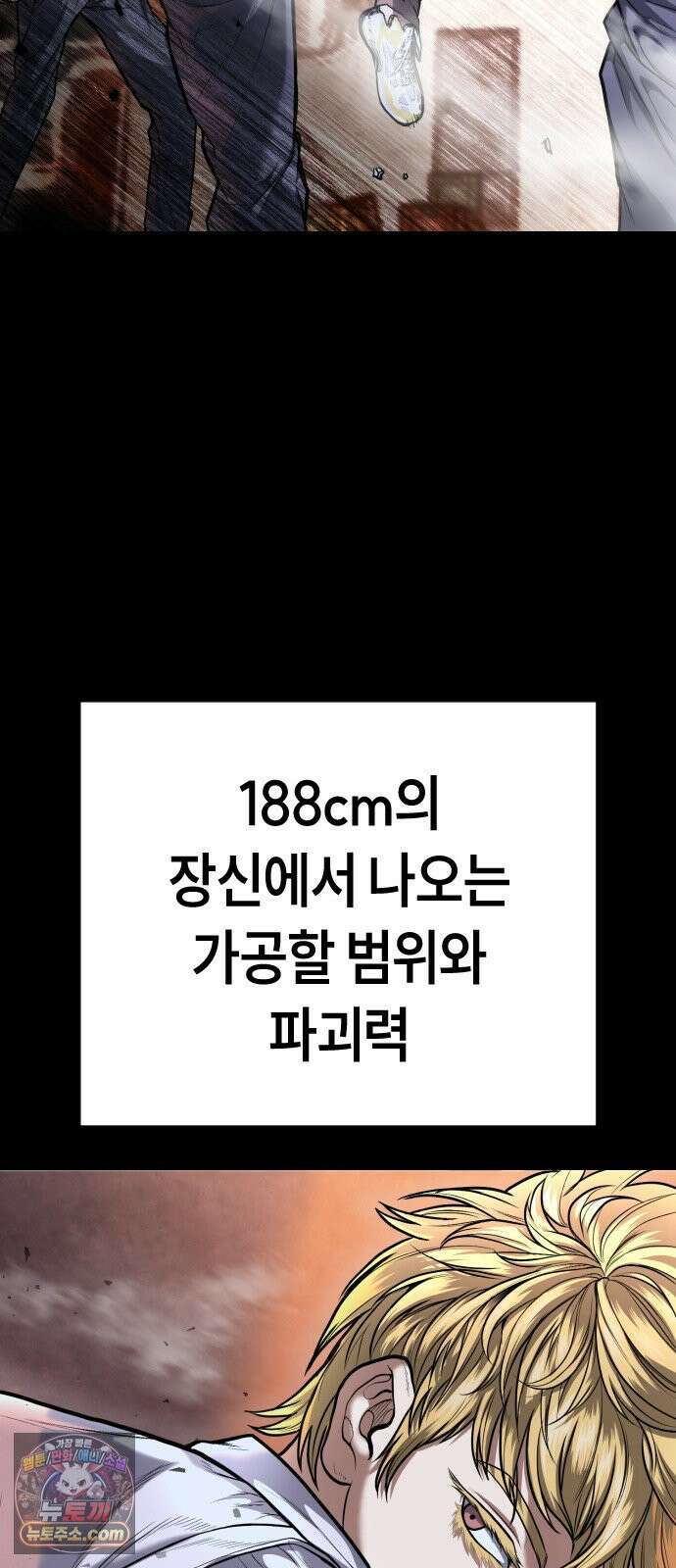 들개전쟁 6화 서초대장 이은성 78