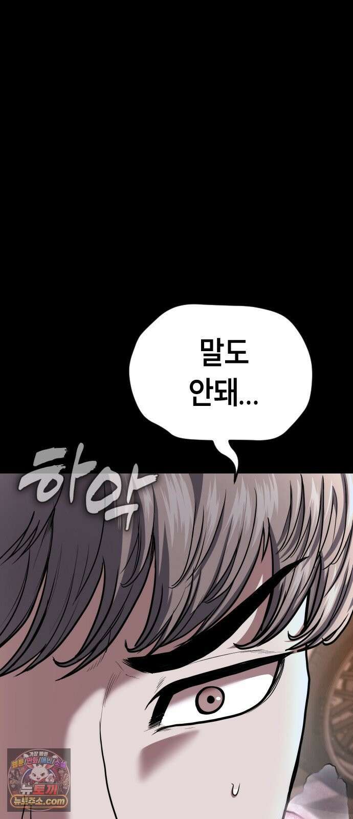 들개전쟁 6화 서초대장 이은성 81