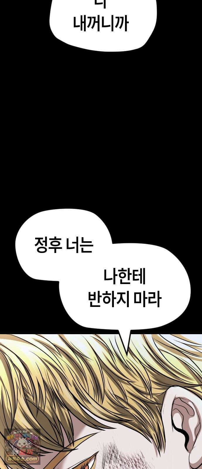 들개전쟁 6화 서초대장 이은성 85