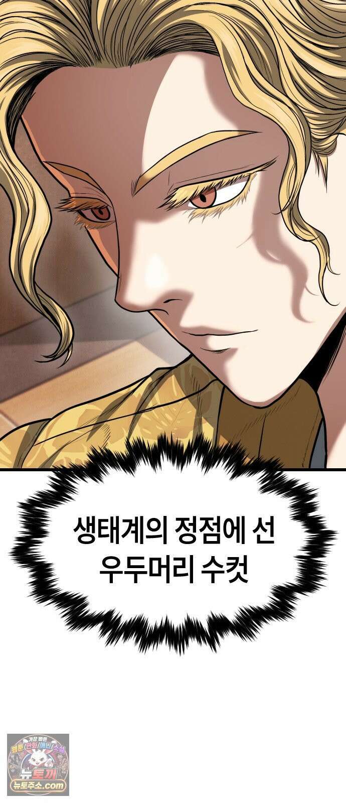 들개전쟁 6화 서초대장 이은성 90