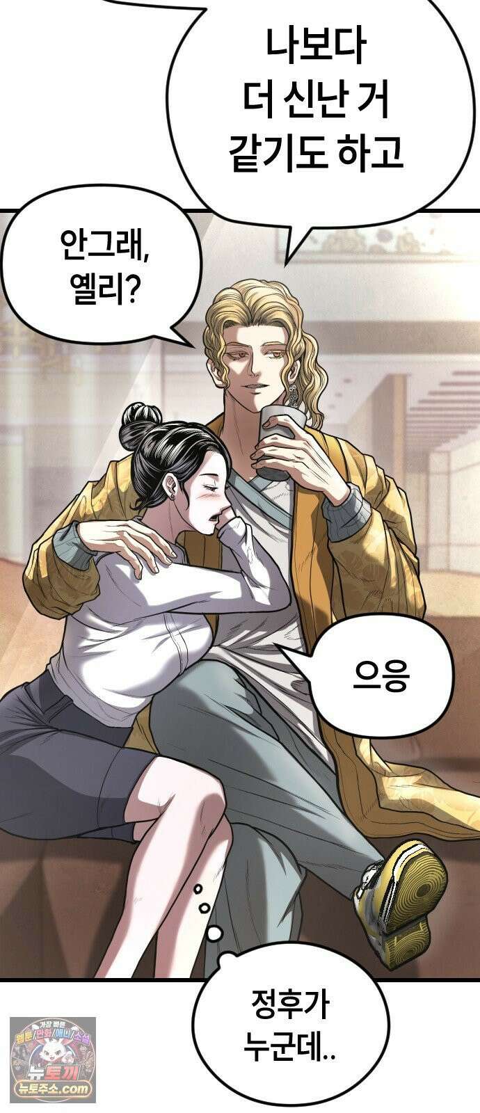 들개전쟁 6화 서초대장 이은성 94