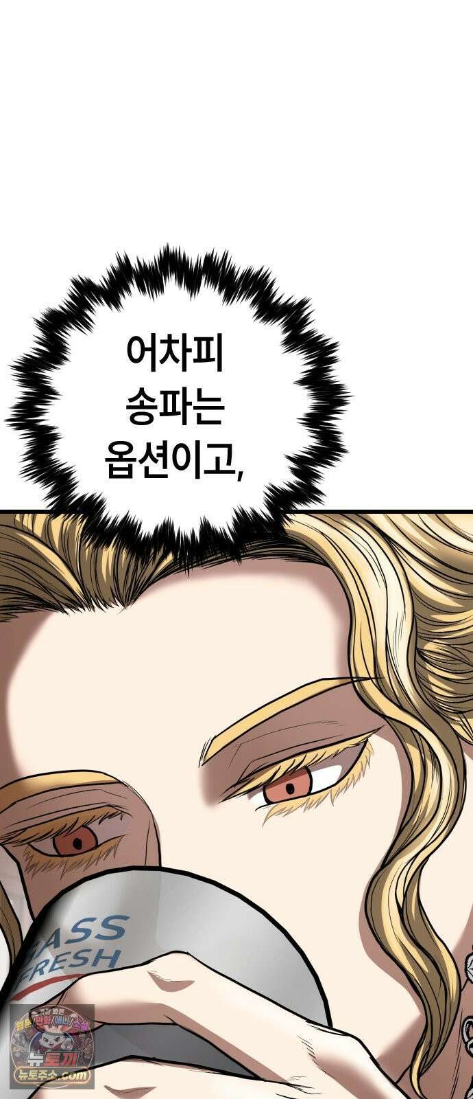 들개전쟁 6화 서초대장 이은성 95