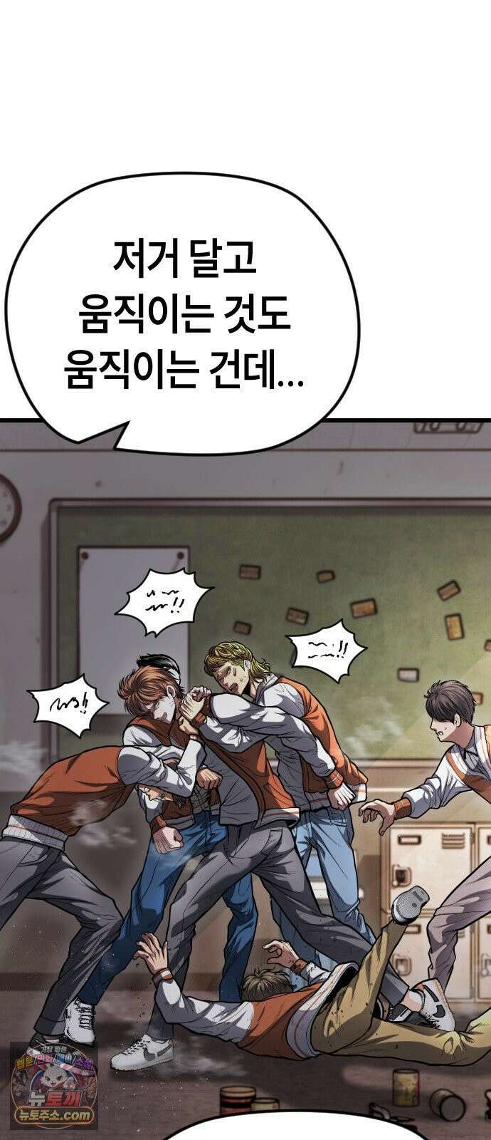 들개전쟁 6화 서초대장 이은성 108