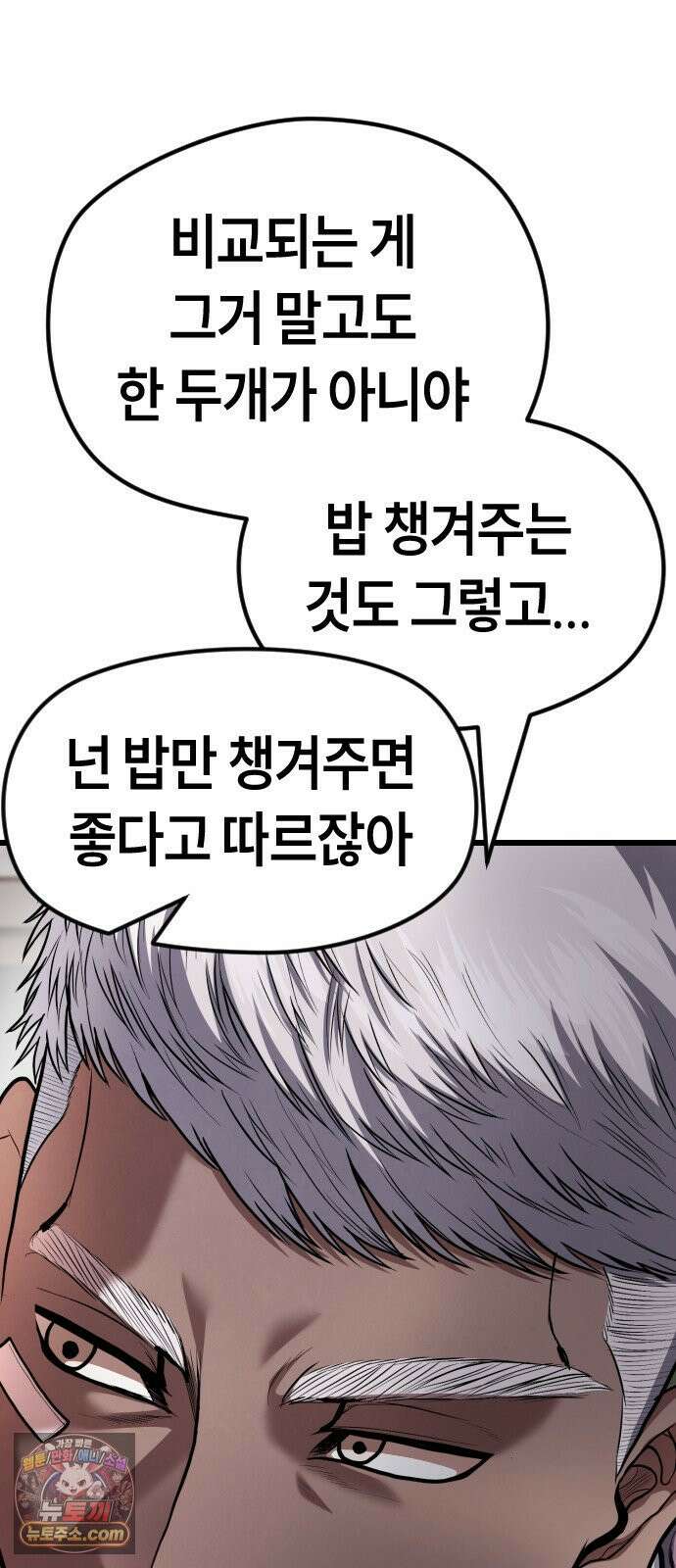 들개전쟁 6화 서초대장 이은성 112