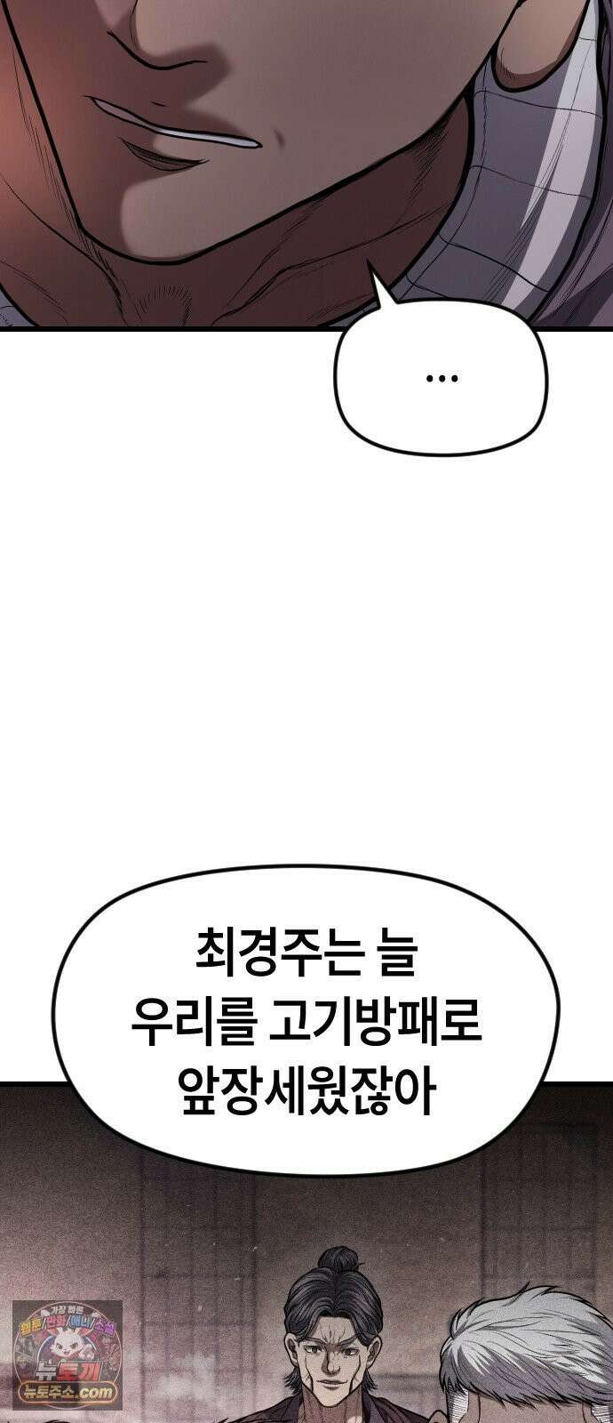 들개전쟁 6화 서초대장 이은성 113