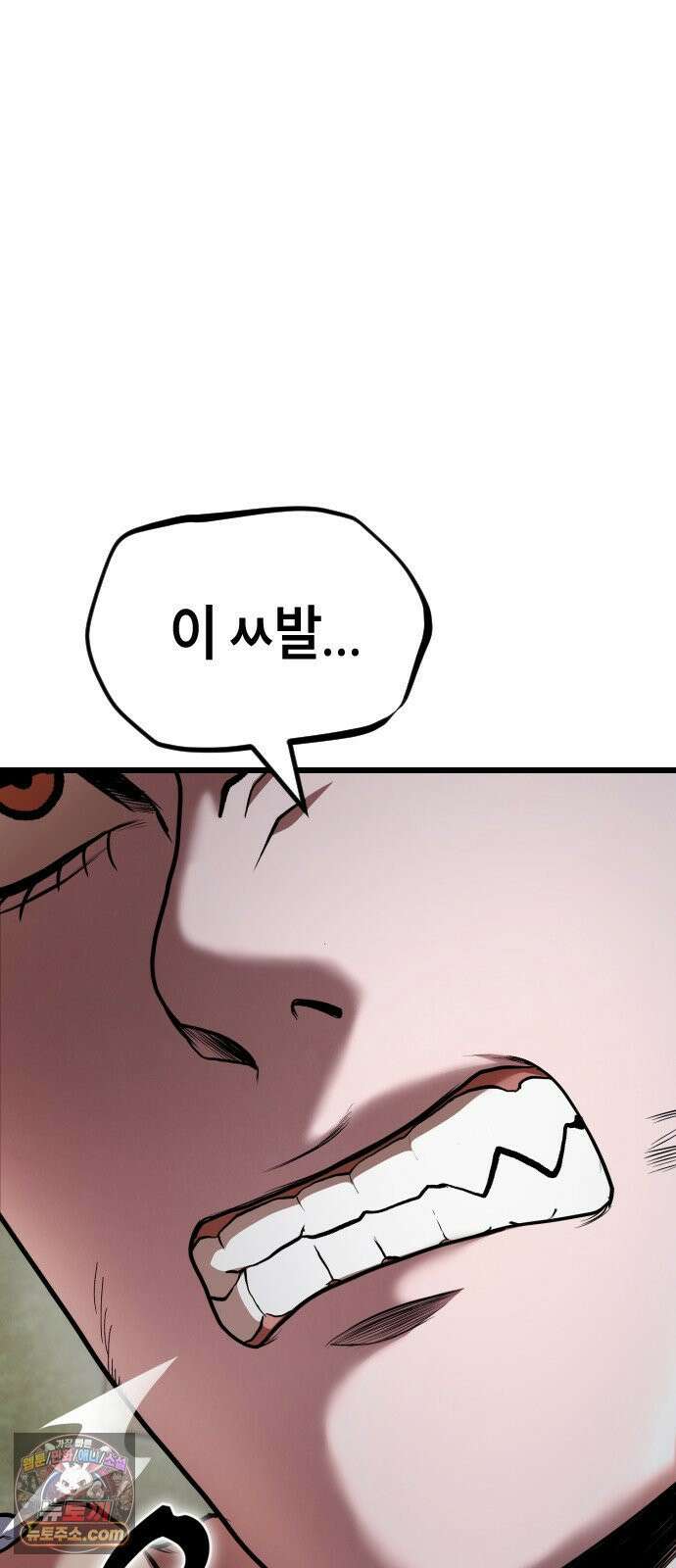 들개전쟁 6화 서초대장 이은성 116