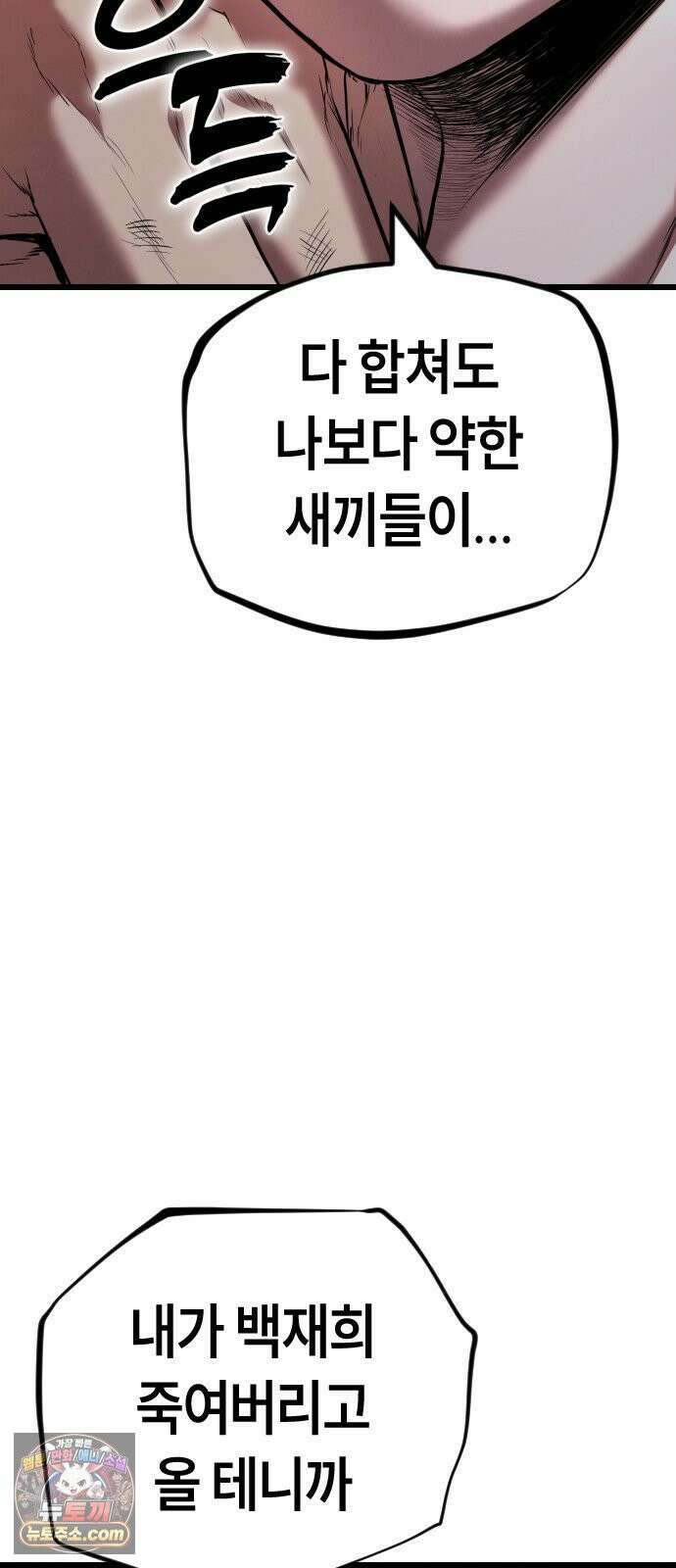 들개전쟁 6화 서초대장 이은성 117
