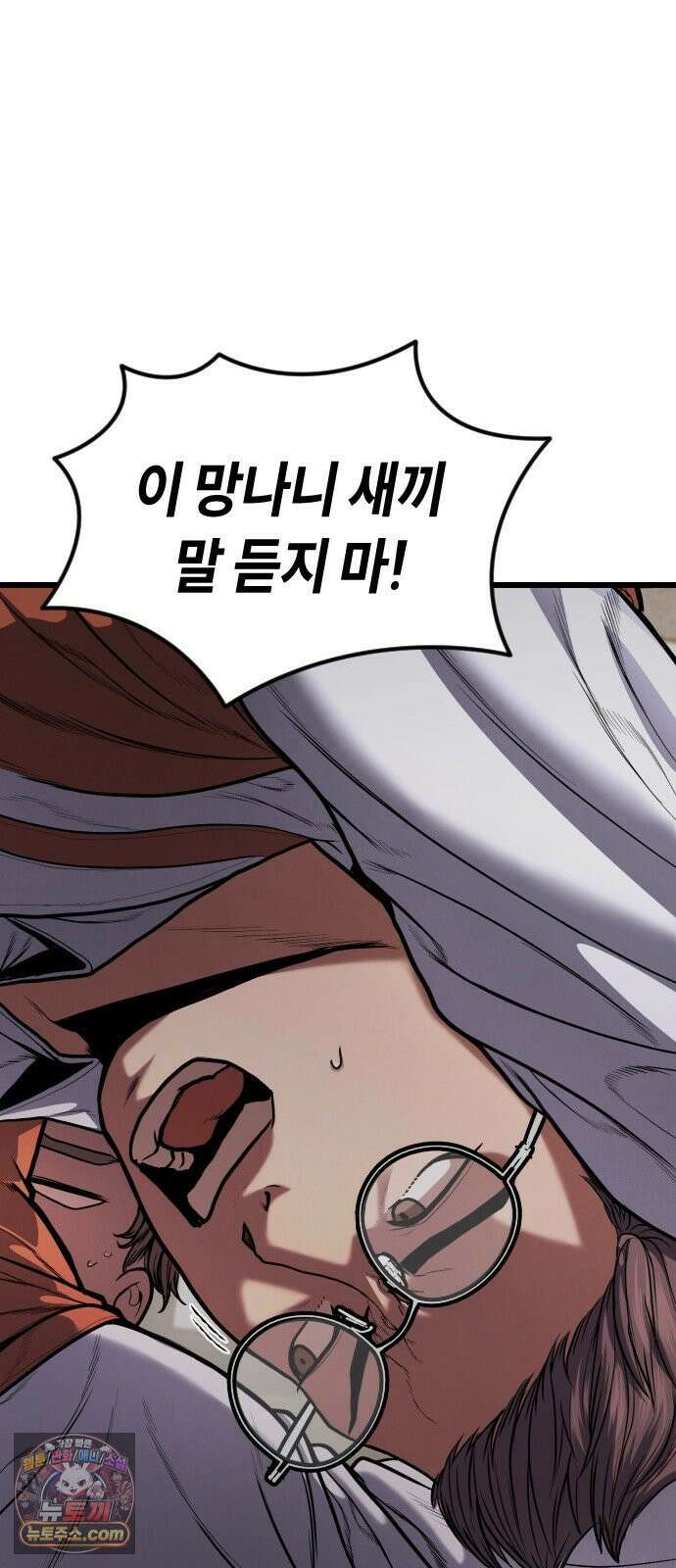 들개전쟁 6화 서초대장 이은성 119