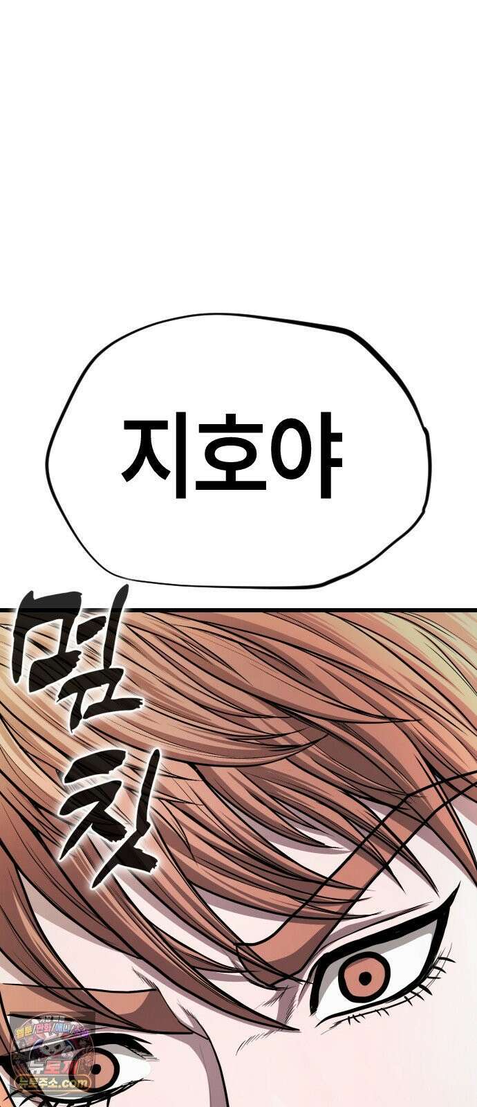 들개전쟁 6화 서초대장 이은성 123