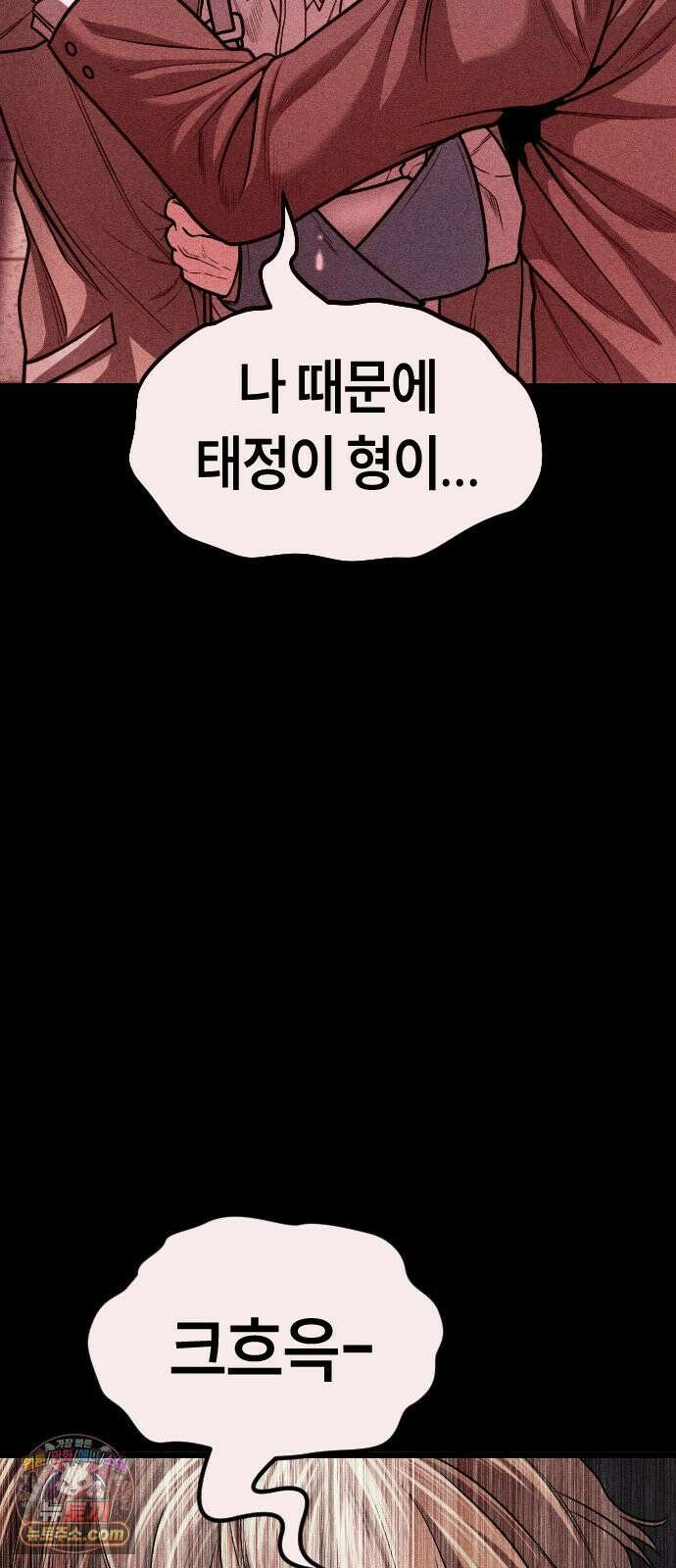 들개전쟁 6화 서초대장 이은성 130
