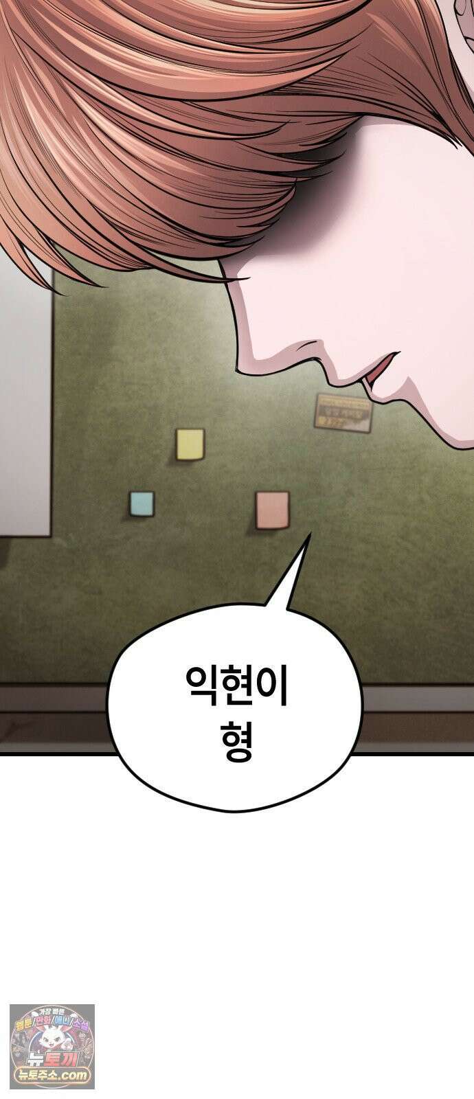 들개전쟁 6화 서초대장 이은성 132
