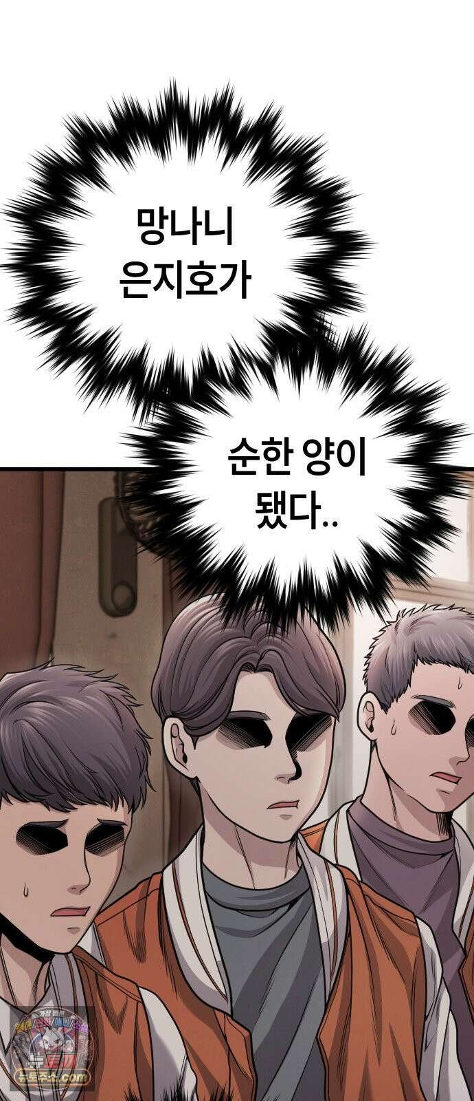 들개전쟁 6화 서초대장 이은성 133