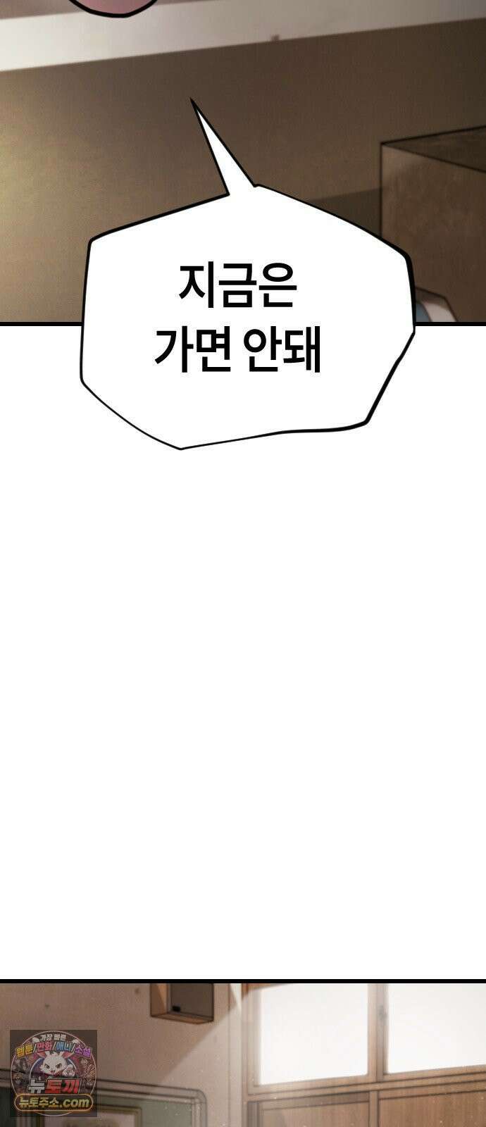 들개전쟁 6화 서초대장 이은성 135