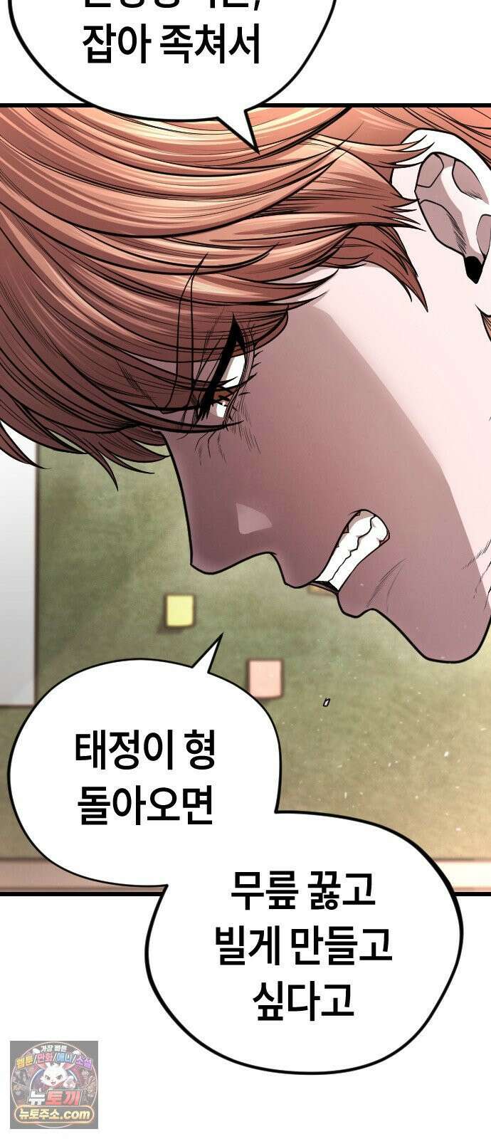 들개전쟁 6화 서초대장 이은성 137
