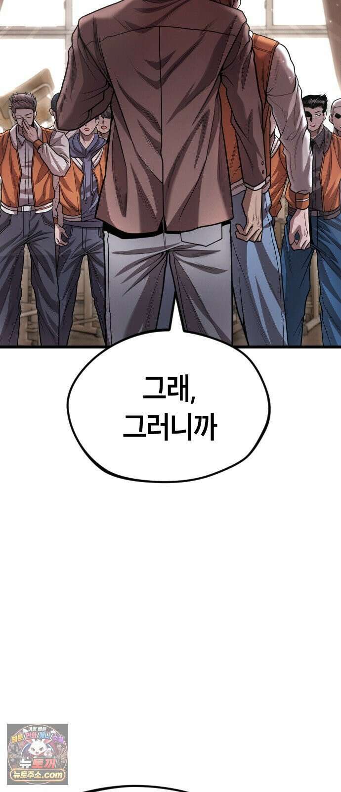 들개전쟁 6화 서초대장 이은성 139