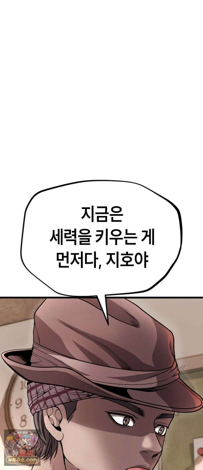 들개전쟁 6화 서초대장 이은성 141