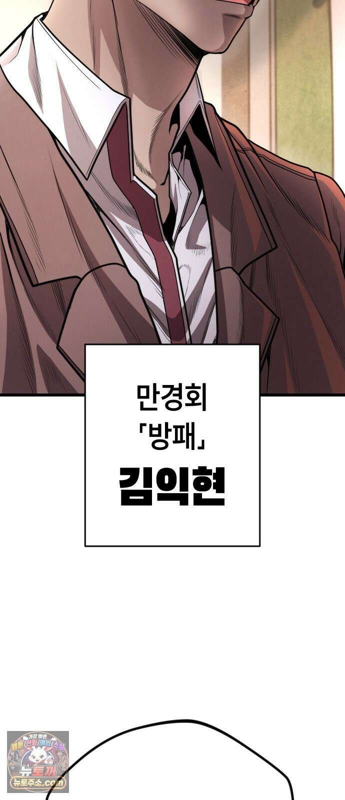 들개전쟁 6화 서초대장 이은성 142