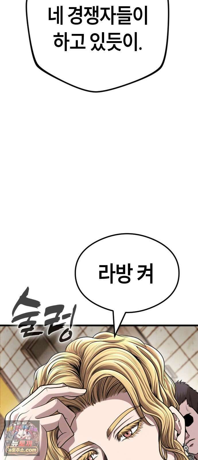 들개전쟁 6화 서초대장 이은성 143