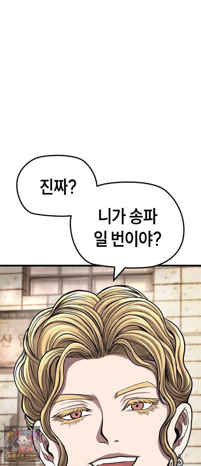 들개전쟁 6화 서초대장 이은성 149
