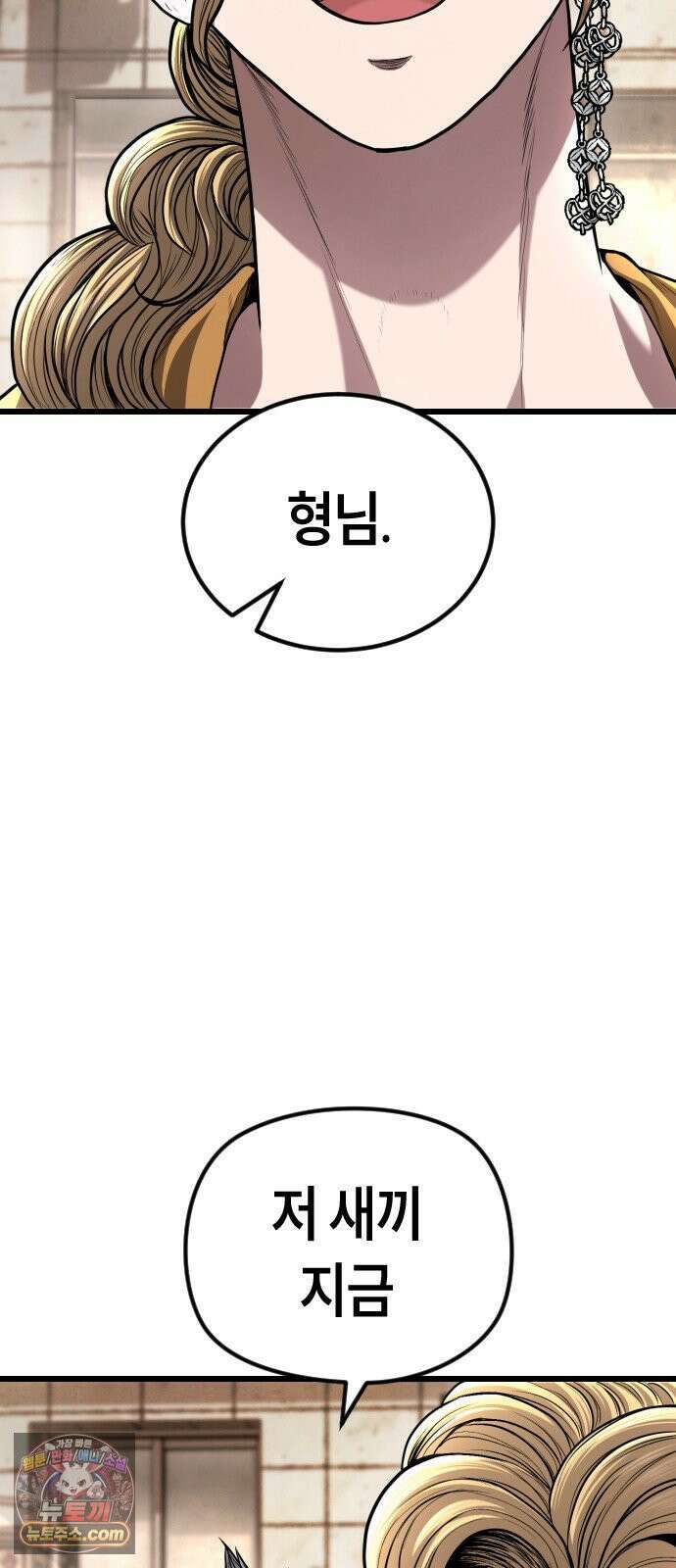 들개전쟁 6화 서초대장 이은성 150