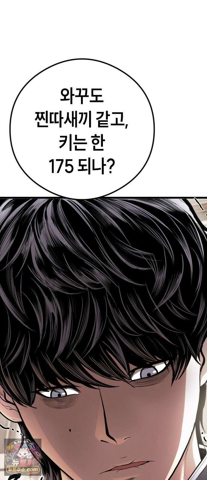 들개전쟁 6화 서초대장 이은성 153