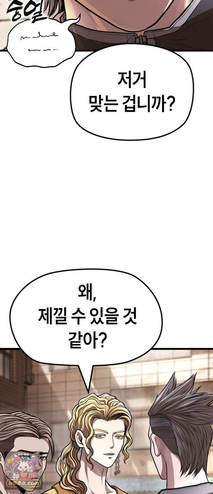 들개전쟁 6화 서초대장 이은성 154
