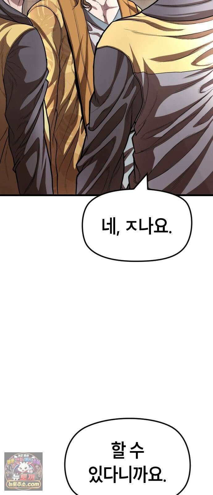 들개전쟁 6화 서초대장 이은성 155