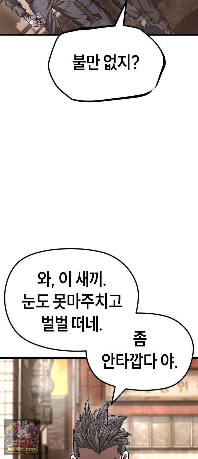 들개전쟁 6화 서초대장 이은성 159