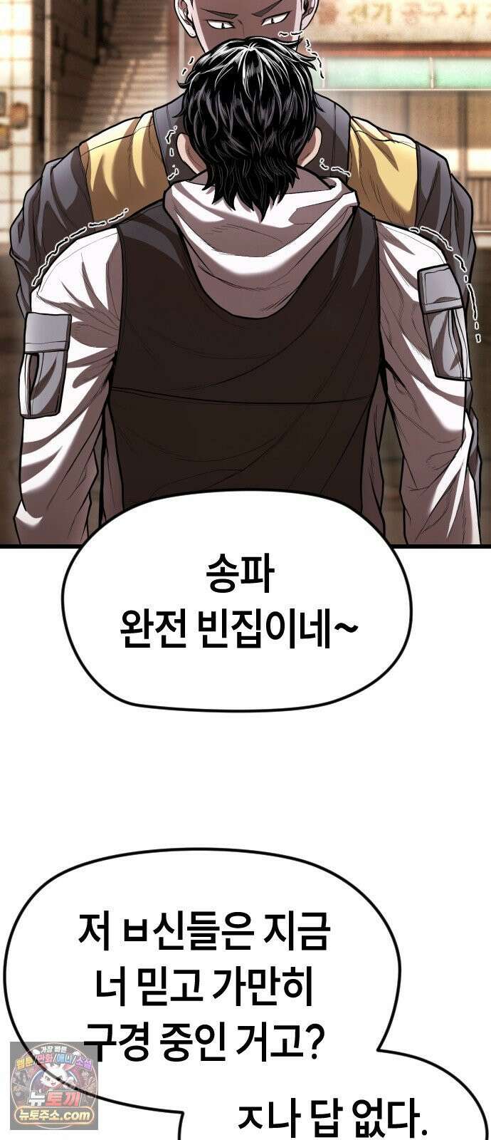 들개전쟁 6화 서초대장 이은성 160