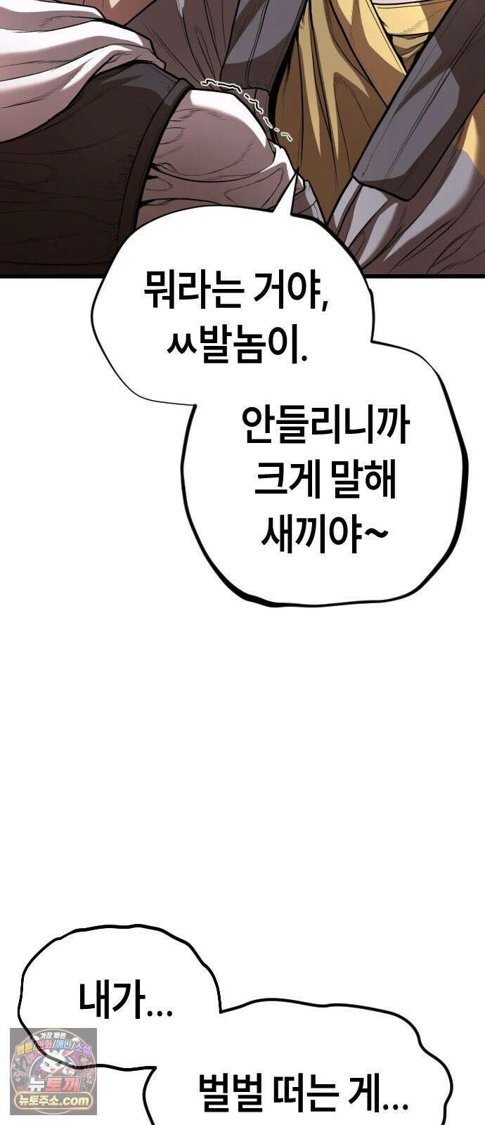 들개전쟁 6화 서초대장 이은성 164