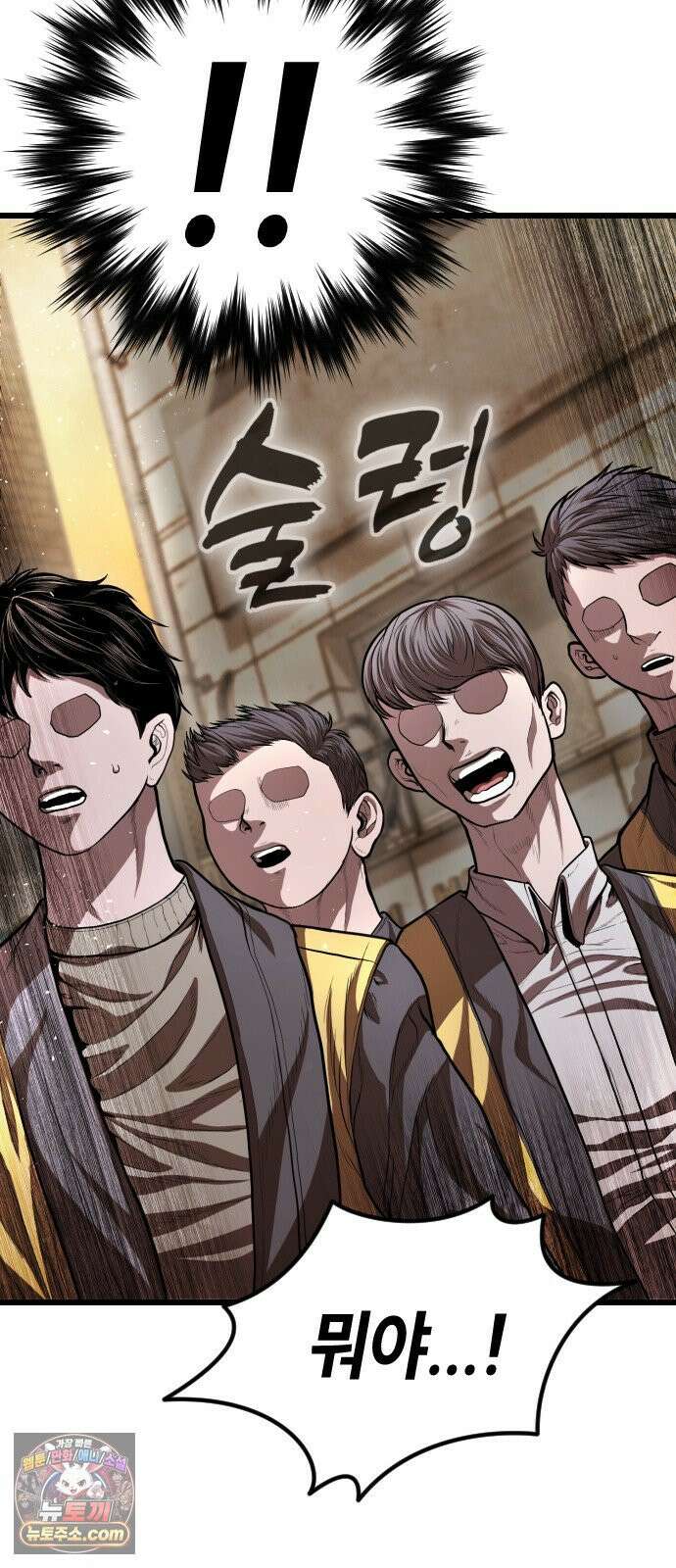 들개전쟁 6화 서초대장 이은성 169