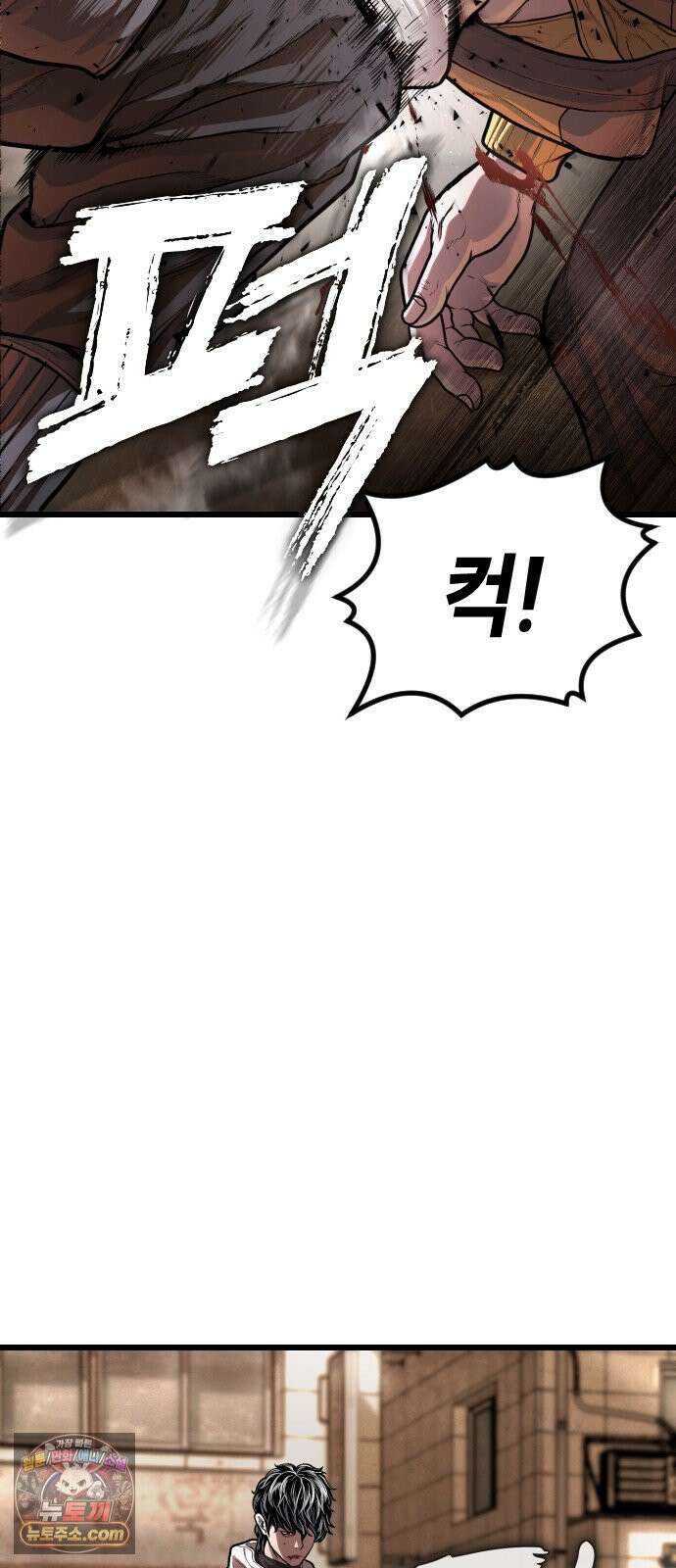 들개전쟁 6화 서초대장 이은성 172