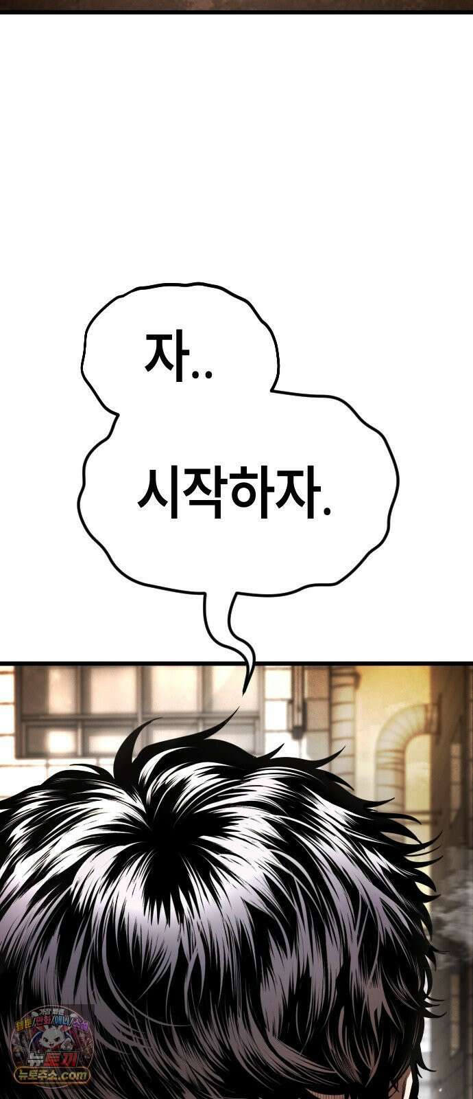 들개전쟁 6화 서초대장 이은성 176